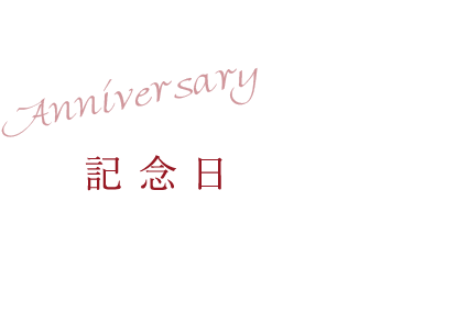 Partyに最適なイタリアンコース